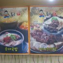 통큰돼지국밥