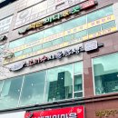 보리수식당 이미지