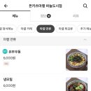 돈카츠마켙 하늘도시점
