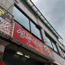 야외화장실(옛길) 이미지