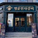진사개발 이미지