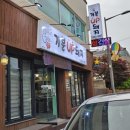기분업돼지