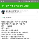 강원지부 2017년 시즌을 아쉬워하며.. 벼룩시장 개최합니다. 이미지