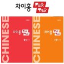 중국어회화 이미지