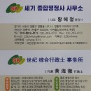세기 종합 행정사사무소 이미지