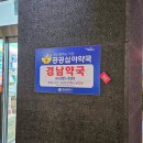 경남약국 | 부산 사상 공공심야약국 [경남약국] 밤에 처방전 약 받은 후기 (사상구 괘법동)