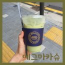 에그마카슈 에그타르트 맛집 음료도 저렴해 / 던킨도너츠 켈로그 우유 도넛 후기