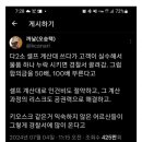 다이소 결제 누락으로 경찰서 간 사람 이미지