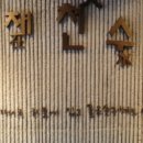 우리재천 이미지