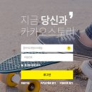카카오 스토리, 플러스 만들기 톡톡 강의 후기