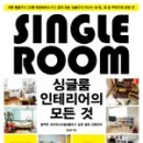 싱글룸 이미지