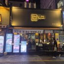 맛고집 | 부산연산동고기집 : 돼지고기는 여기가 찐맛집 맛고 연산시청본점