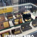 213-운정3-213 | 금시세 국제표준금거래소 파주점 판매 후기