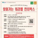 부천시일쉼지원센터