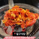 칠구식당 | 삼겹살, 목살 즐길 수 있는 수유 고기 맛집 칠구식당 솔직후기/수유 민생지원금 사용 가능처/고기는...