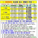 강화군 요양원 이미지