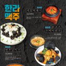 한라맥주 이미지