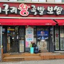 (주)금오산안가 이미지