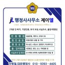 제이엘행정사사무소 이미지