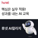 [데이터 X 디자인씽킹] 혁신을 디자인하는 문제해결법 | 핵심은 실무 적용! AI가 이끄는 조직 혁신을 경험해보세요. [AI칼리지]