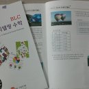 초등수학지도사 양성과정(유아, 저학년) 이미지