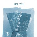 (주)세화테크