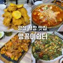 쉼터식당&쉼터치킨 네이버블로그