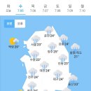 ＜오늘의 날씨 🌞☔️☃️＞ 2023년 7월 5일 수요일 이미지