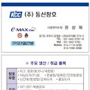 행신동 (햇빛마을 22단지-23단지-동신아 앞 도로) | 경기샷시/덕양구 행신동 햇빛마을 주공A.KCC 시공사례