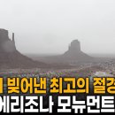 미국여행 | 신비가 가득한 세계 최초 국립공원 - 옐로스톤 국립공원 Yellowstone National Park 이미지