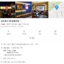 남도방앗간
