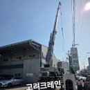 GS25시흥하중점 | 경기도 시흥시 크레인 작업 후기 — 고려크레인이 다녀갔습니다