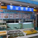 충남공주횟집 이미지