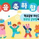 계동초등학교 이미지