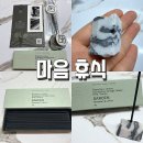인센스 | 실로 인센스스틱 후기｜연기 적고 은은한 향, 집에서 즐기는 힐링 루틴