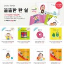 엄마표 스마일캣 동화책 : 똘똘한한살 사진동화책