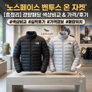 NR-2[여순로]-상-2 | [노스페이스 벤투스 온 자켓] 경량패딩 색상비교부터 가격, 실착 후기, 매장 위치 영업시간 정보 총정리