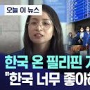 한국 오는 외노자 듣고 충격먹은 사실 이미지