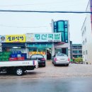 평산국밥