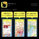 재난경보방송 | 일본 지진 및 쓰나미 발생 시 대처법 한국어 지원 앱까지