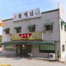 동구릉기사식당