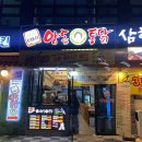 양동통닭 이미지