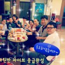 댄스스포츠(자이브) 중급 이미지