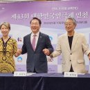 제43회 전남연극제 참가 | 국내 최대 연극축제 ‘제43회 대한민국 연극제’ 인천 상륙