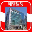 태영빌딩 이미지