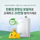 경동보일러나라