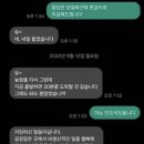 "나 공무원 임용 대기중인데" 이미지