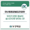 동광빌딩 이미지