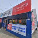 동대구생생해물탕.찜 이미지