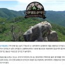 제268차 충북 괴산 칠보산(778m) &amp; 쌍곡계곡 [8월4일 06시 출발] 이미지